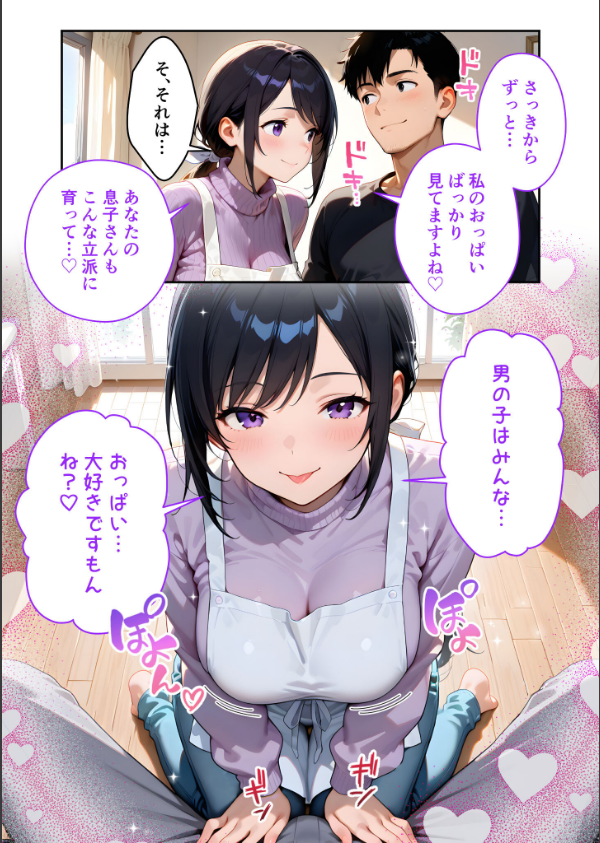 家性婦の成瀬さんは竿のお掃除までしてくれる モザイク版_19枚目の画像