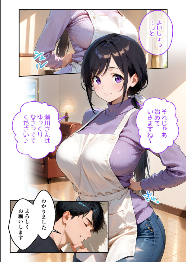 家性婦の成瀬さんは竿のお掃除までしてくれる モザイク版_8枚目の画像