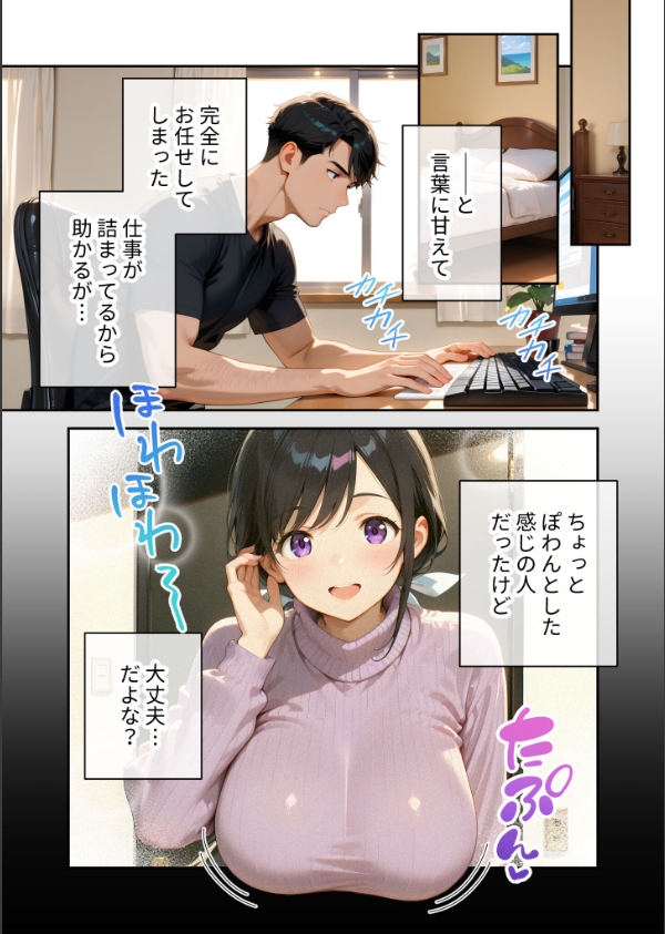 家性婦の成瀬さんは竿のお掃除までしてくれる モザイク版_9枚目の画像