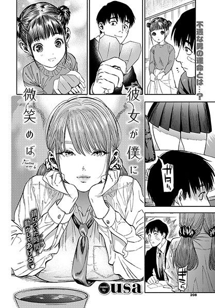 【エロ漫画】ね、いいよ。【FANZA限定】【電子限定版】【花札さくらの,コミックバベル編集部】