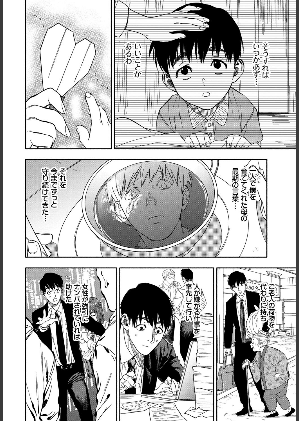 彼女が僕に微笑めば_2枚目の画像