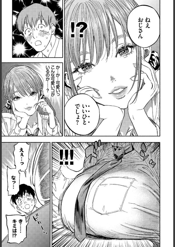 彼女が僕に微笑めば_5枚目の画像