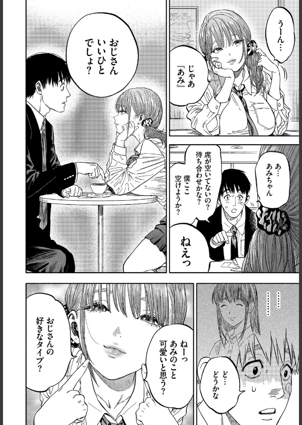 彼女が僕に微笑めば_6枚目の画像