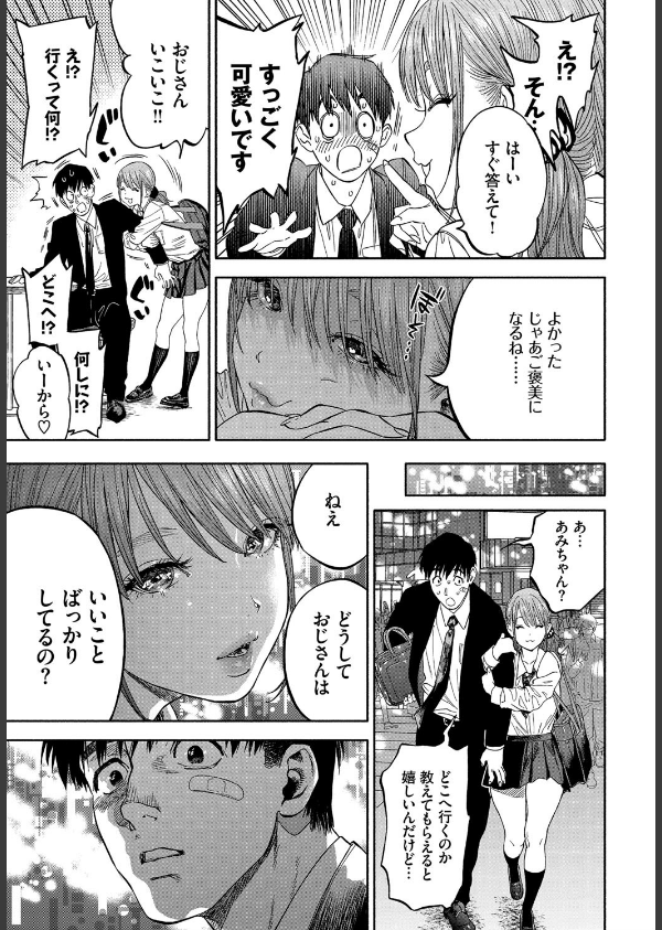 彼女が僕に微笑めば_7枚目の画像