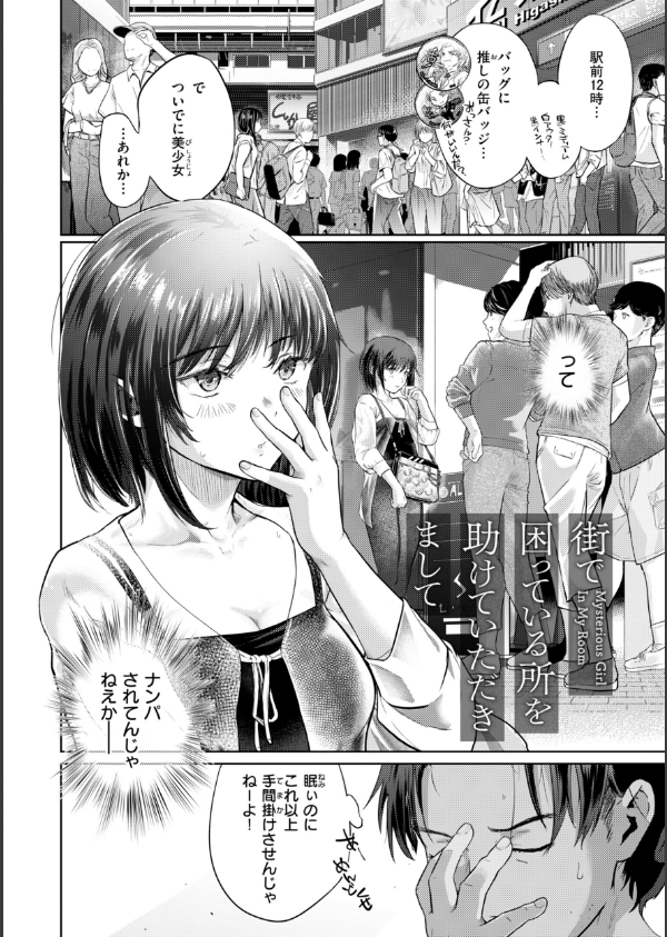 彼女はされたい【デジタル版限定おまけ付き】_12枚目の画像