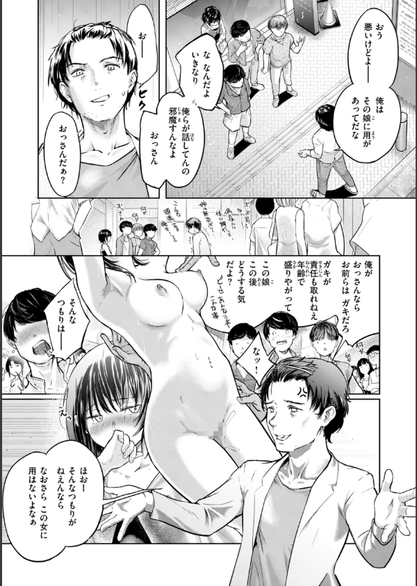 彼女はされたい【デジタル版限定おまけ付き】_13枚目の画像