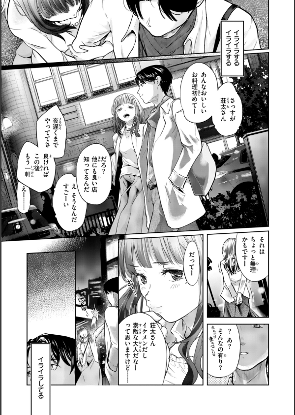 彼女はされたい【デジタル版限定おまけ付き】_19枚目の画像