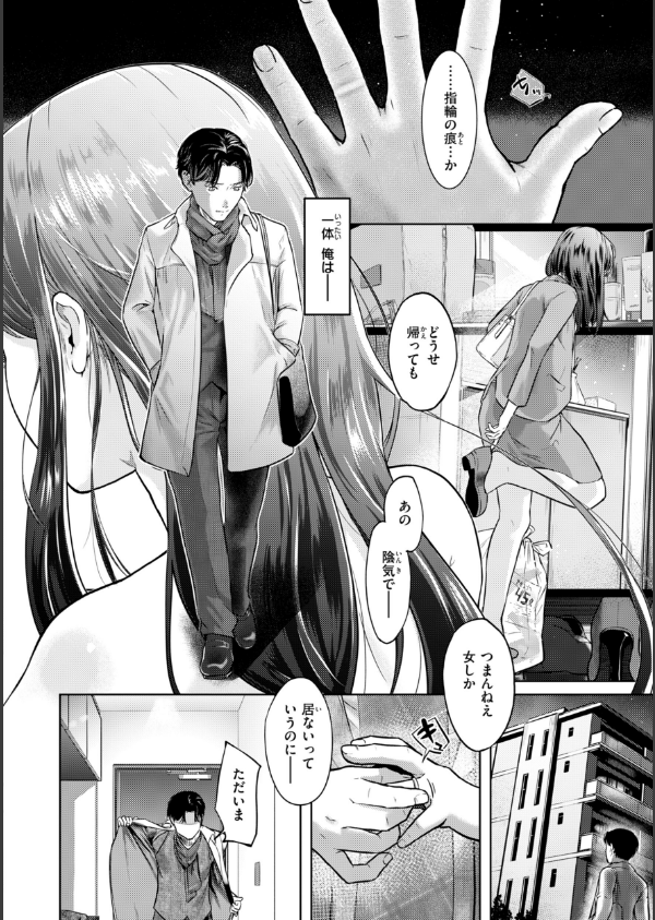 彼女はされたい【デジタル版限定おまけ付き】_20枚目の画像
