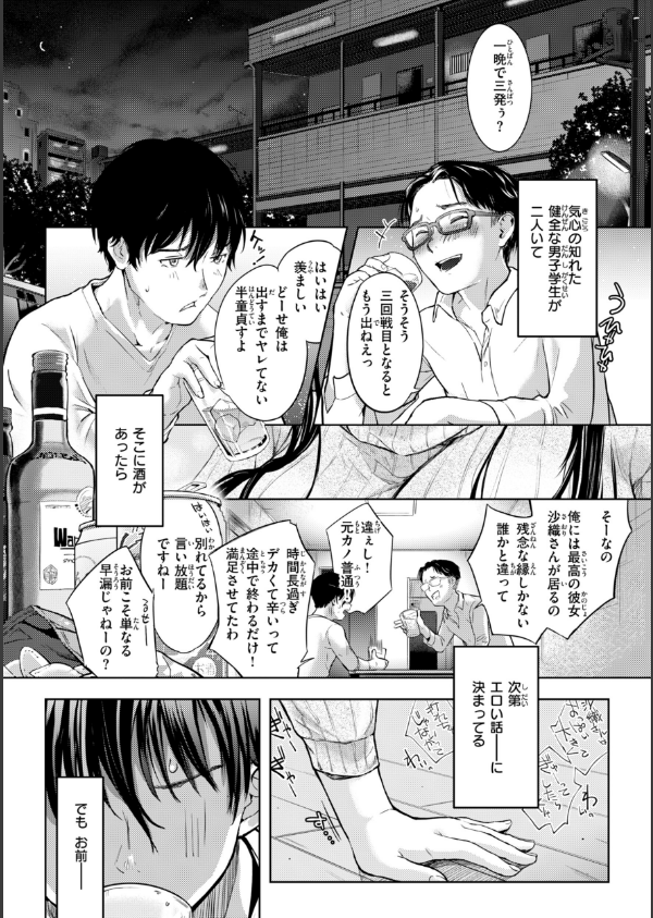 彼女はされたい【デジタル版限定おまけ付き】_3枚目の画像