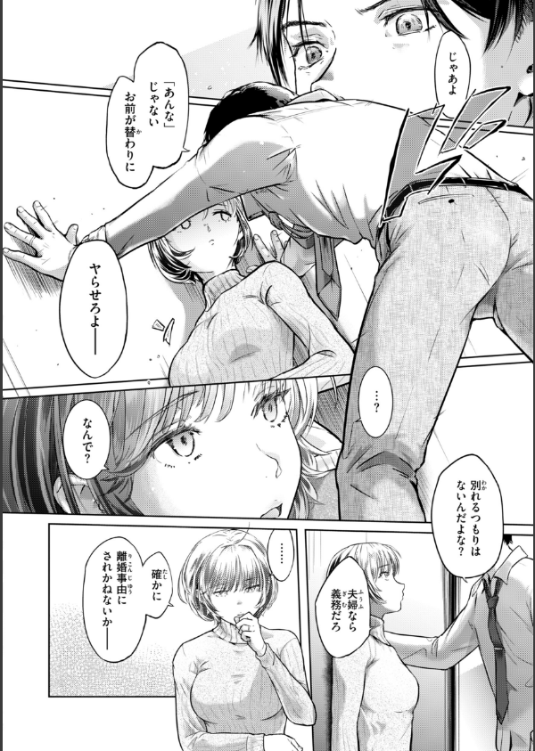 彼女はされたい【デジタル版限定おまけ付き】_24枚目の画像
