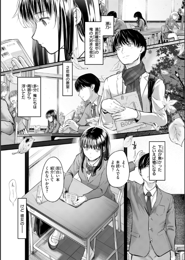 彼女はされたい【デジタル版限定おまけ付き】_27枚目の画像