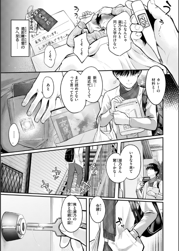彼女はされたい【デジタル版限定おまけ付き】_29枚目の画像