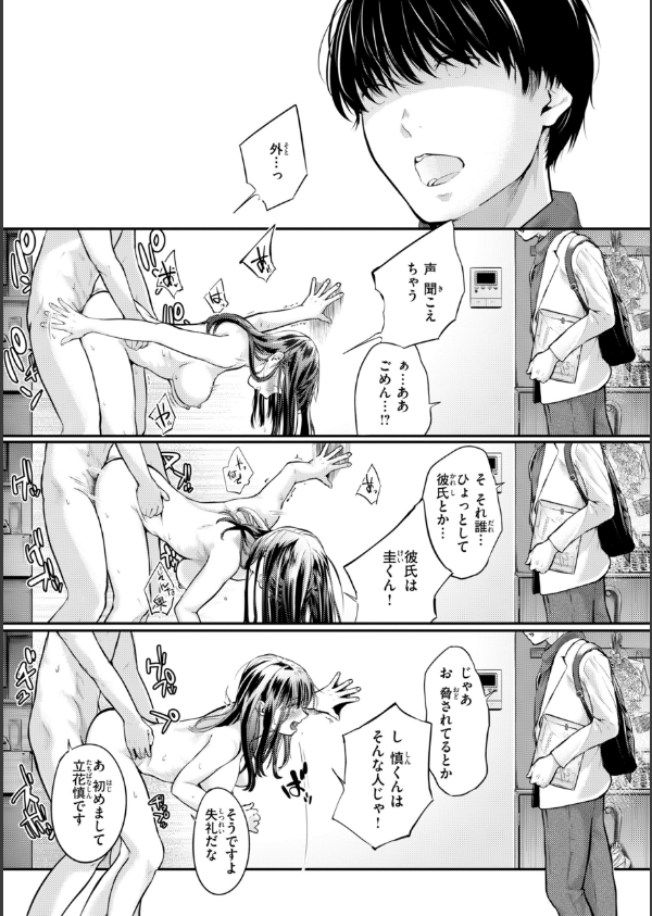彼女はされたい【デジタル版限定おまけ付き】_31枚目の画像