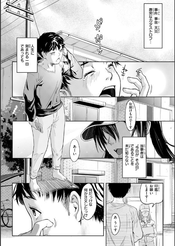 彼女はされたい【デジタル版限定おまけ付き】_35枚目の画像