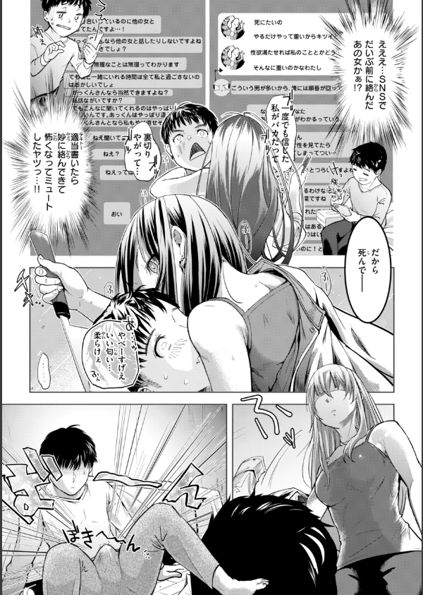 彼女はされたい【デジタル版限定おまけ付き】_39枚目の画像