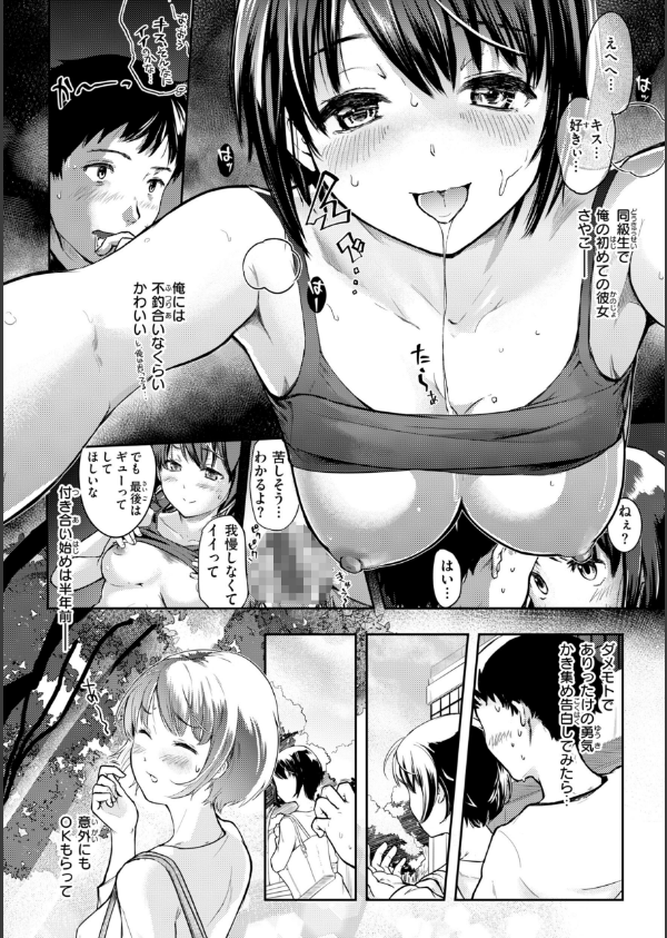 彼女はされたい【デジタル版限定おまけ付き】_44枚目の画像