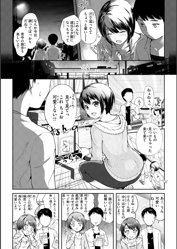 彼女はされたい【デジタル版限定おまけ付き】_47枚目の画像