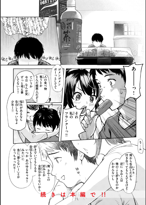彼女はされたい【デジタル版限定おまけ付き】_50枚目の画像