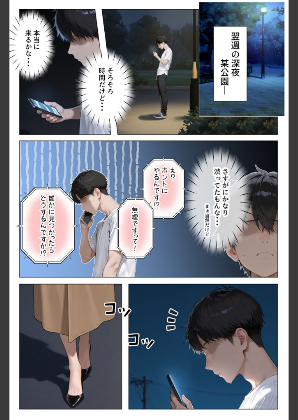 怒ってばかりの綺麗め家政婦さんが実は俺のパンツでオナニーするケツ穴大好き欲求不満ドスケベオバサンだった件【単話】モザイク版（単話）_3枚目の画像