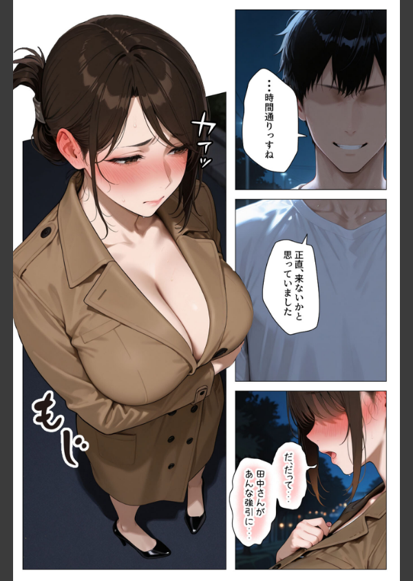 怒ってばかりの綺麗め家政婦さんが実は俺のパンツでオナニーするケツ穴大好き欲求不満ドスケベオバサンだった件【単話】モザイク版（単話）_4枚目の画像