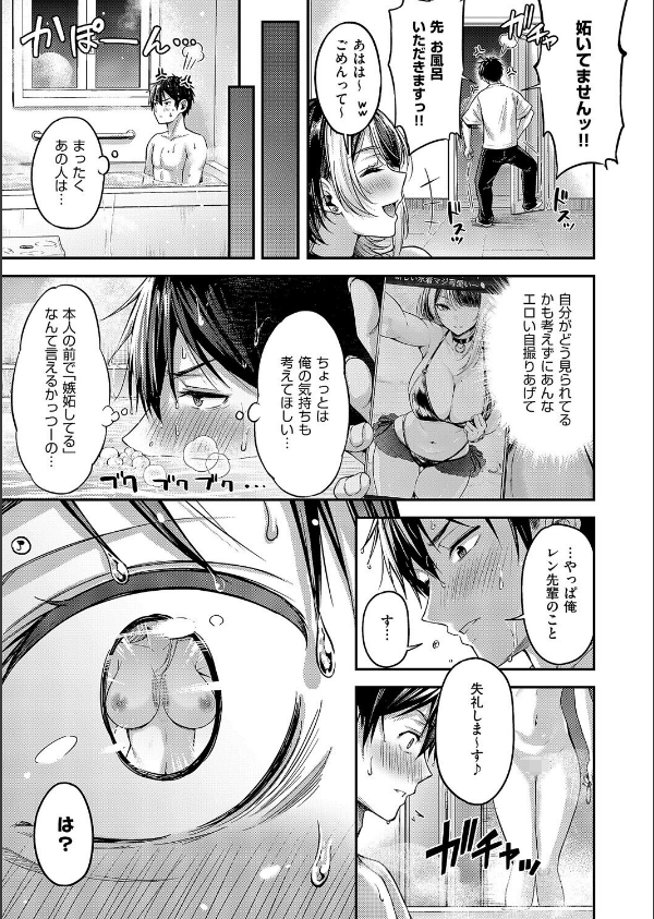 恋のランクマッチ(単話)_7枚目の画像