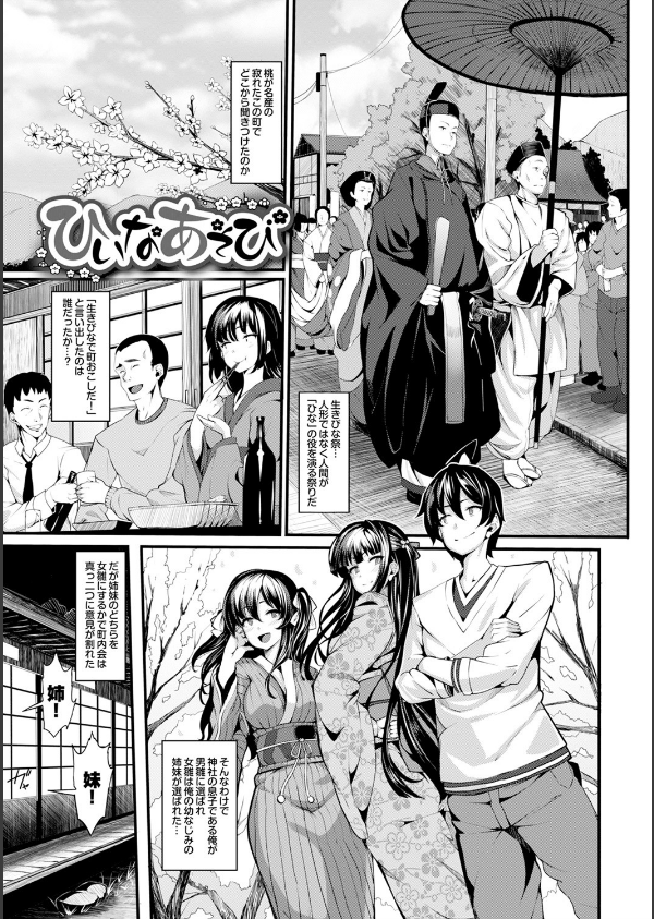 恋まぐわい_10枚目の画像