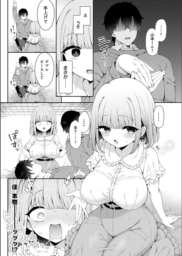 恋人をいいなりにする指輪を手に入れた話（単話）_5枚目の画像