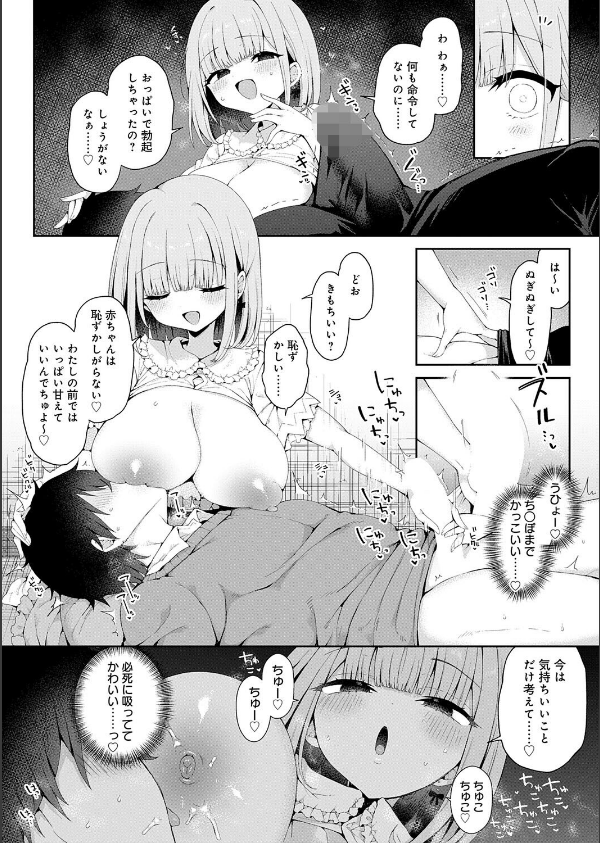 恋人をいいなりにする指輪を手に入れた話（単話）_8枚目の画像