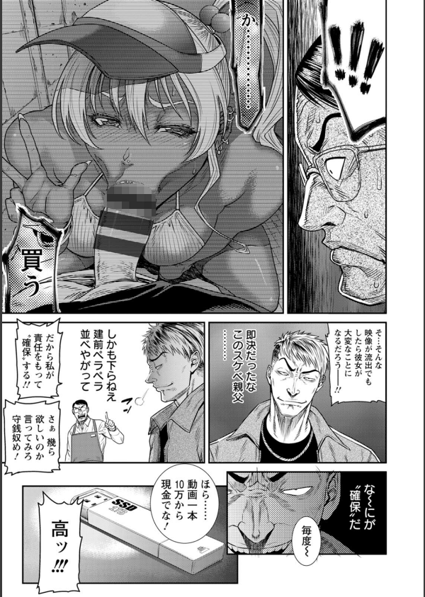 愛の売買_11枚目の画像