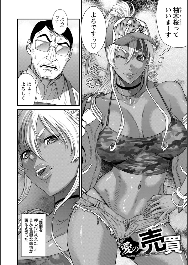 愛の売買_6枚目の画像