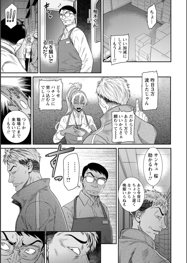 愛の売買_7枚目の画像