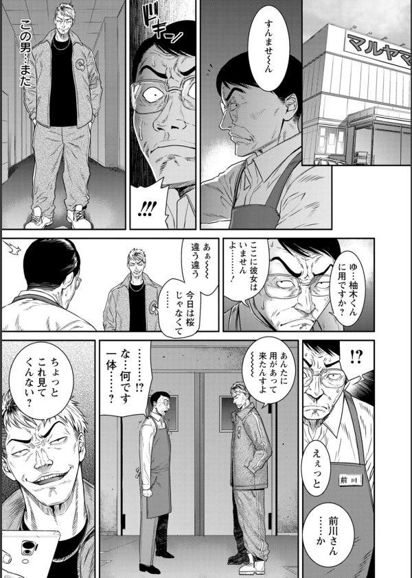 愛の売買_9枚目の画像