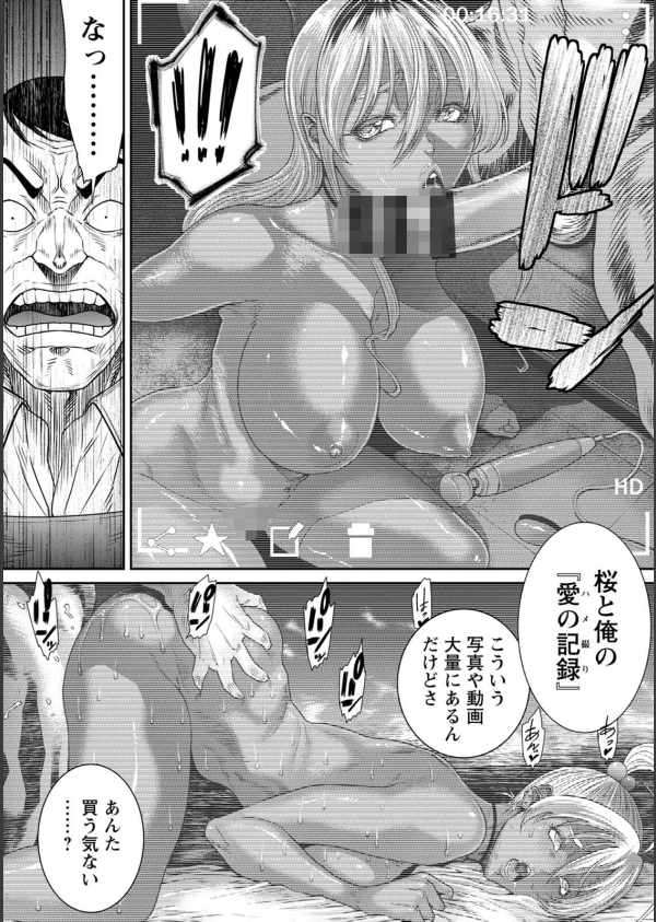 愛の売買_10枚目の画像