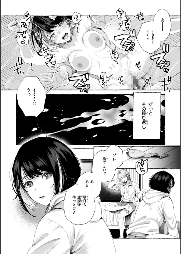 愛を注いで_12枚目の画像