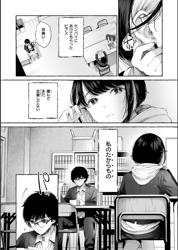 愛を注いで_14枚目の画像