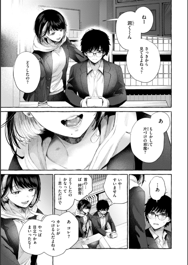 愛を注いで_15枚目の画像