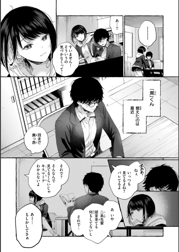 愛を注いで_16枚目の画像