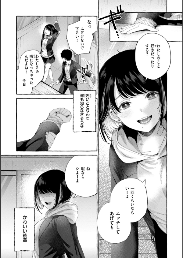 愛を注いで_17枚目の画像