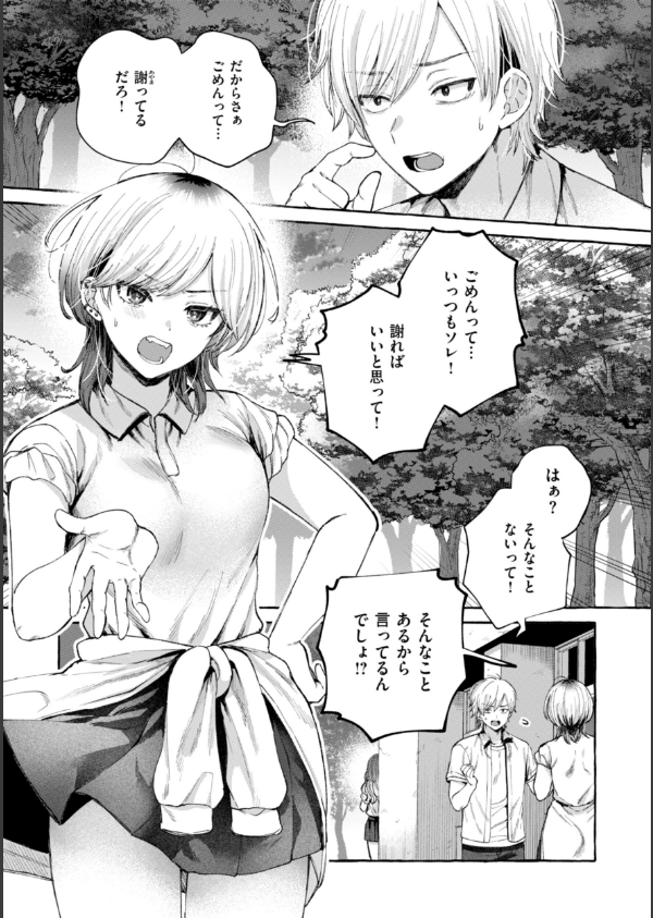 愛を注いで_19枚目の画像