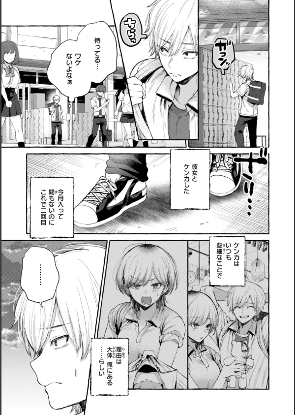 愛を注いで_21枚目の画像