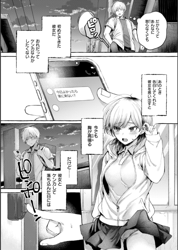 愛を注いで_22枚目の画像