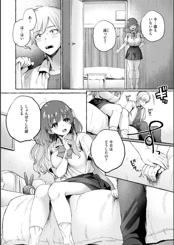 愛を注いで_24枚目の画像