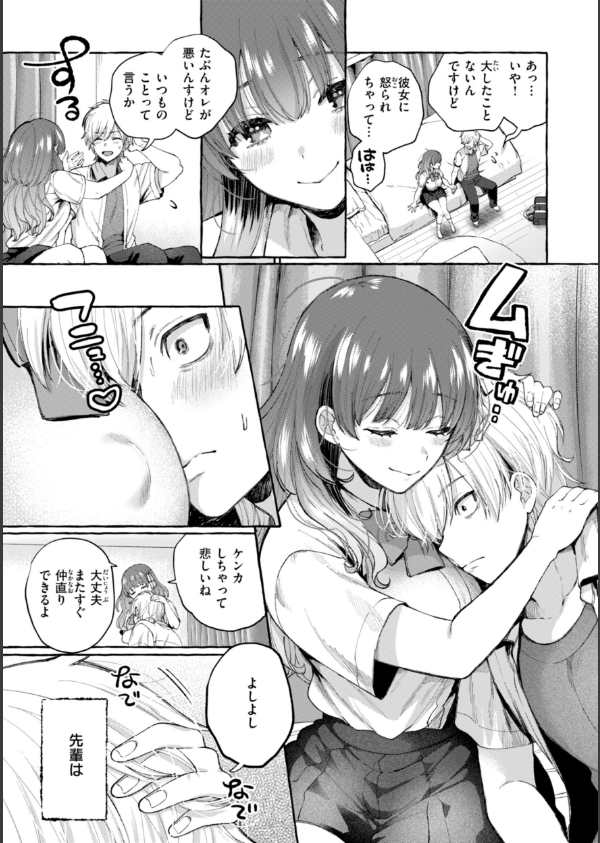 愛を注いで_25枚目の画像