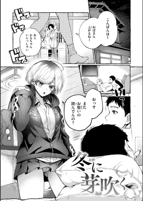 愛を注いで_27枚目の画像