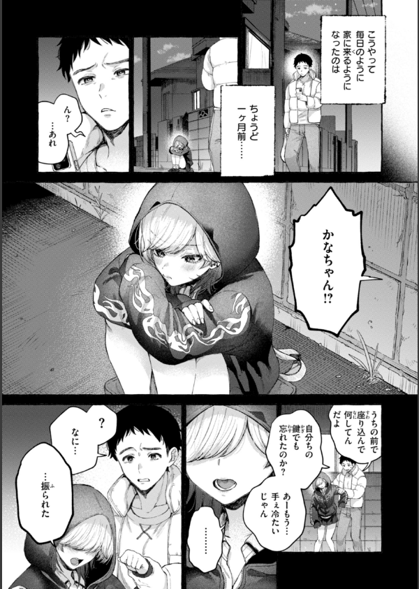 愛を注いで_29枚目の画像
