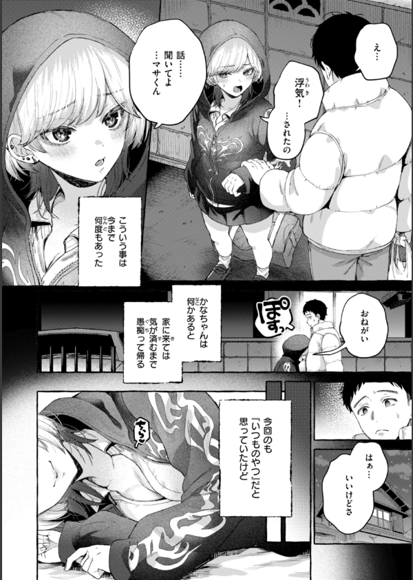 愛を注いで_30枚目の画像