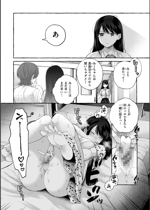 愛を注いで_4枚目の画像