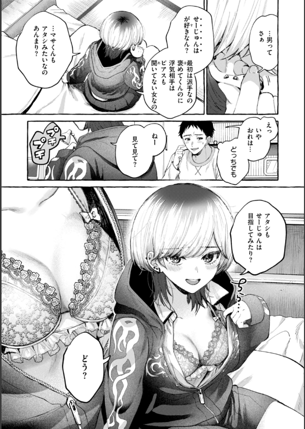 愛を注いで_33枚目の画像