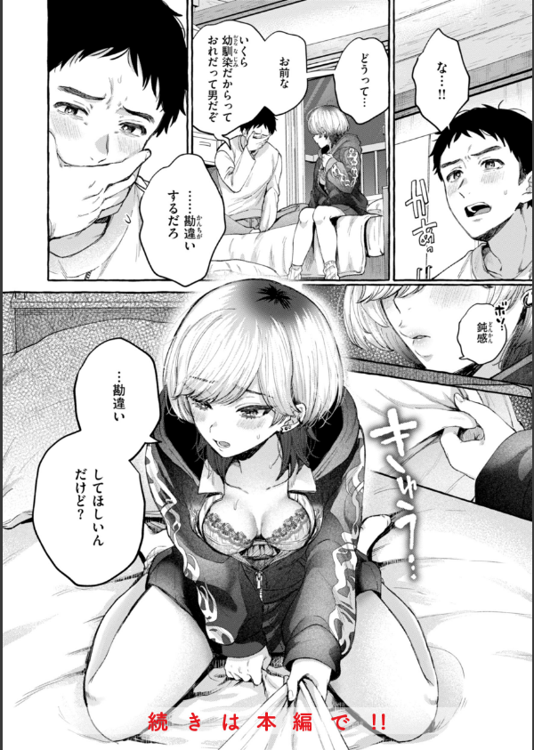 愛を注いで_34枚目の画像