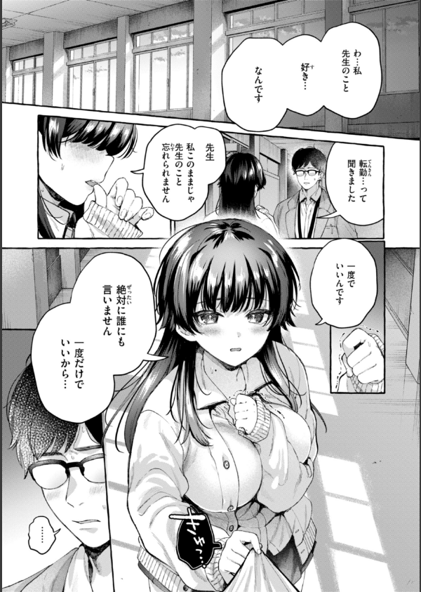 愛を注いで_35枚目の画像